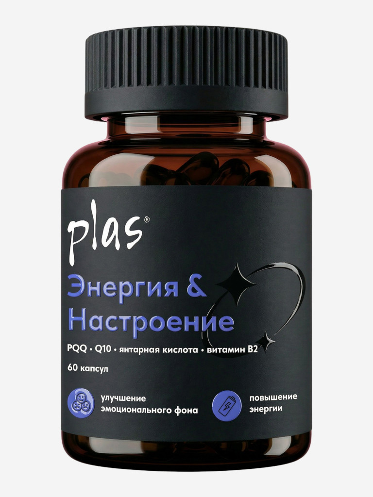 PLAS ENERGY MOOD- антиаксидантный комплекс Энергия и настроение , 60 капсул