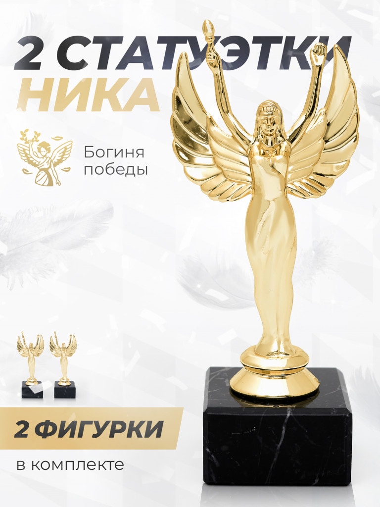 Кубок для награждения подарочный сувенир наградной 2 шт