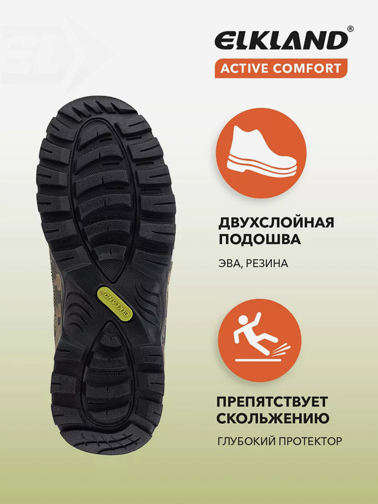Ботинки мужские ELKLAND 160, антискольжение, мембранная защита, легкие