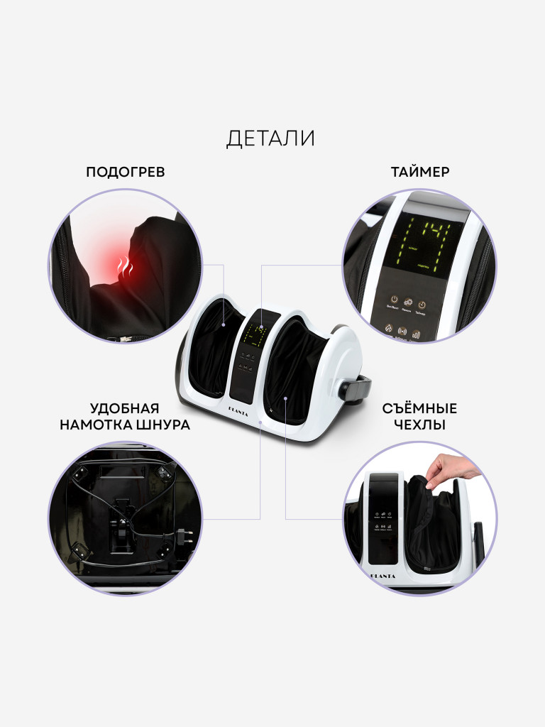 Массажер для ног и тела PLANTA MF-13