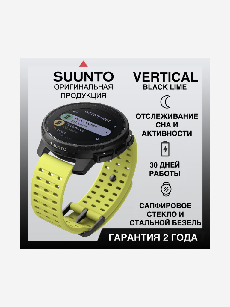 Спортивные умные часы SUUNTO VERTICAL Black Lime