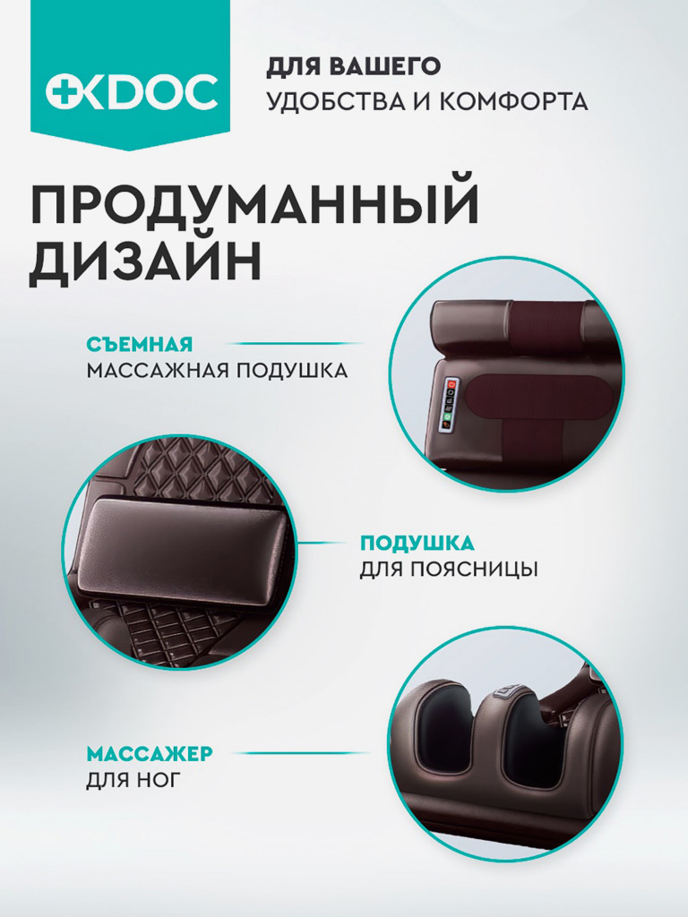 Матрас массажный OKDOC для всего тела кожа