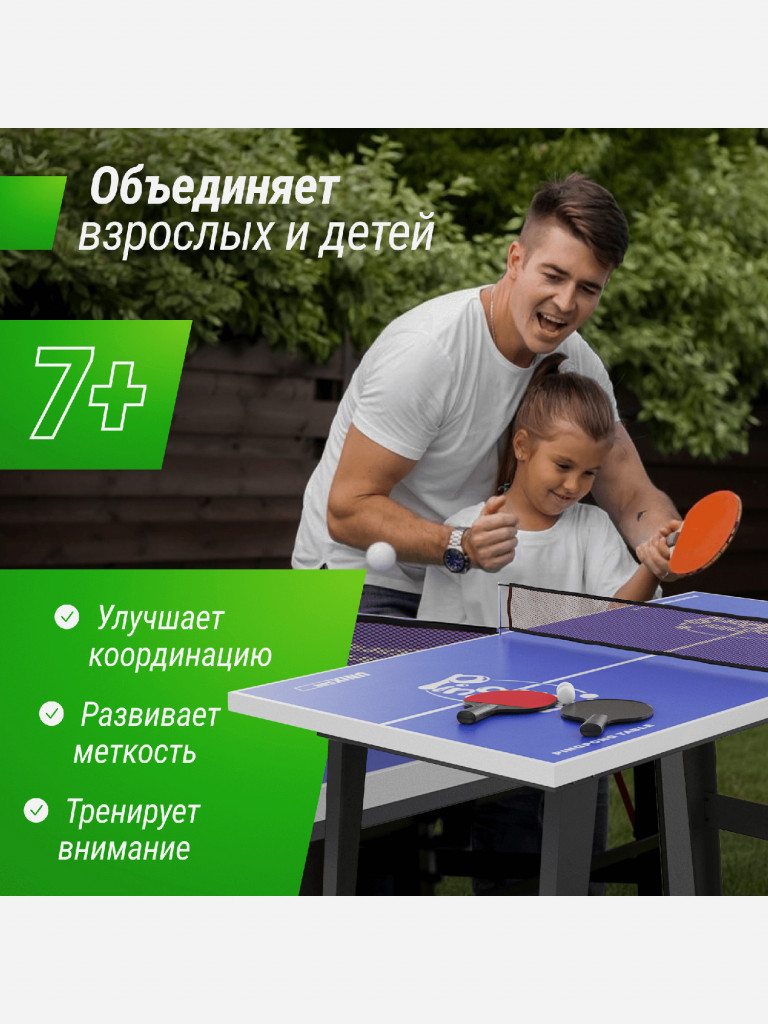 Игровой стол UNIX Line Настольный теннис 121х68 cм
