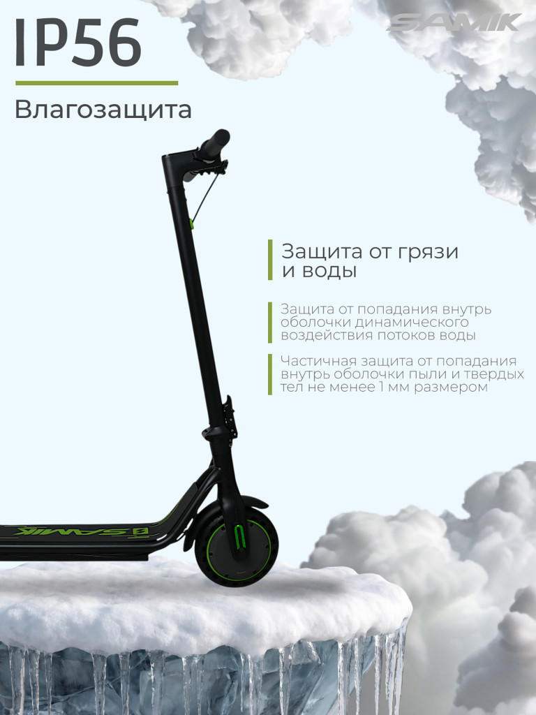 Электросамокат SAMIK M365 GO