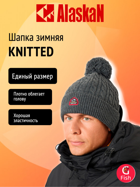 Шапка мужская Alaskan Knitted темно-серый для рыбалки и охоты