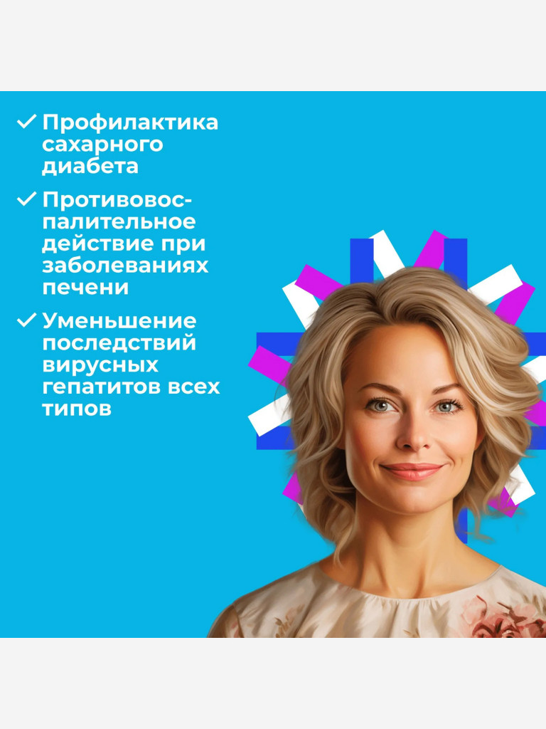 Натуральные пептиды для печени — Оваген 60 табл