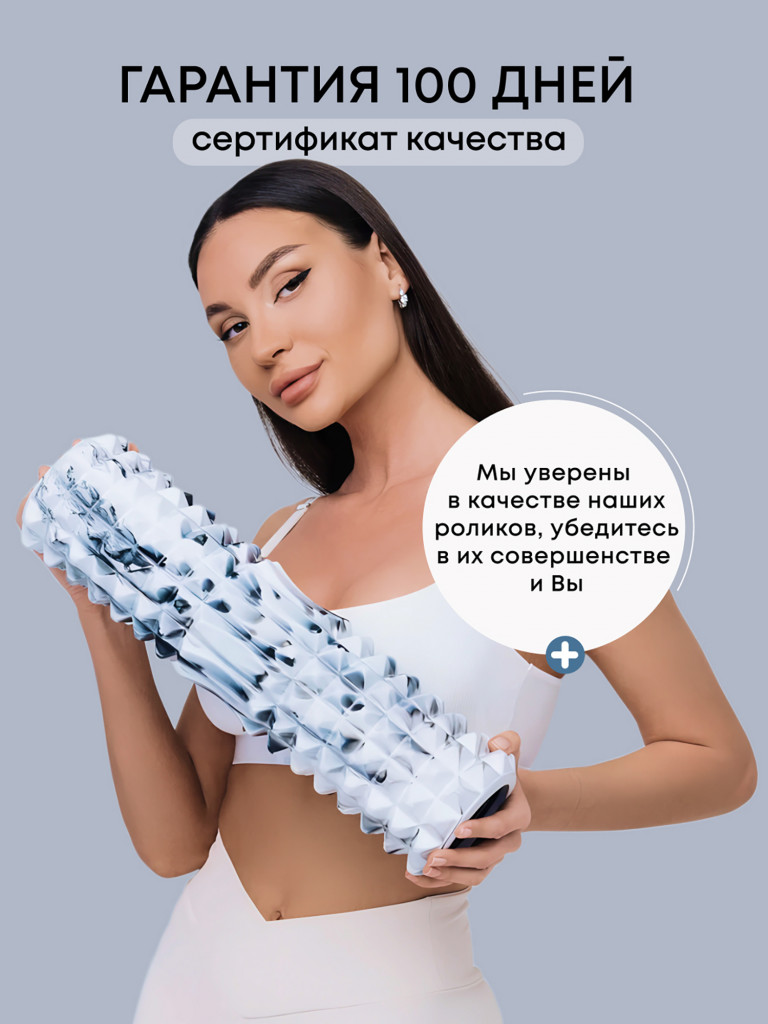 Ролик спортивный для спины и шеи VINP черно-белый
