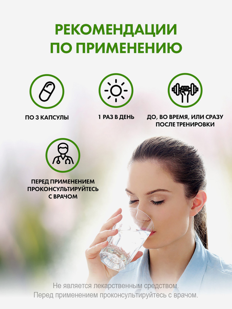 BCAA 2:1:1, NaturalSupp, 120 капcул