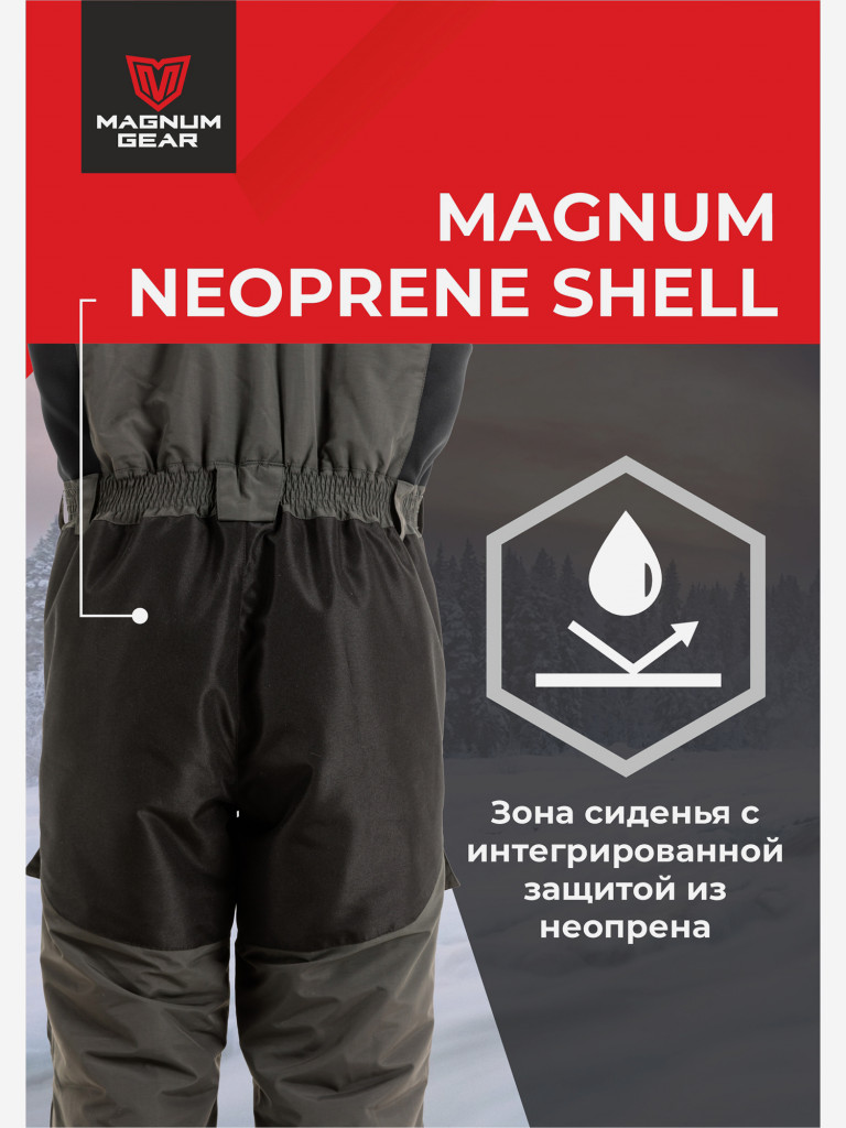 Костюм мужской MAGNUM GEAR TITAN -45° С