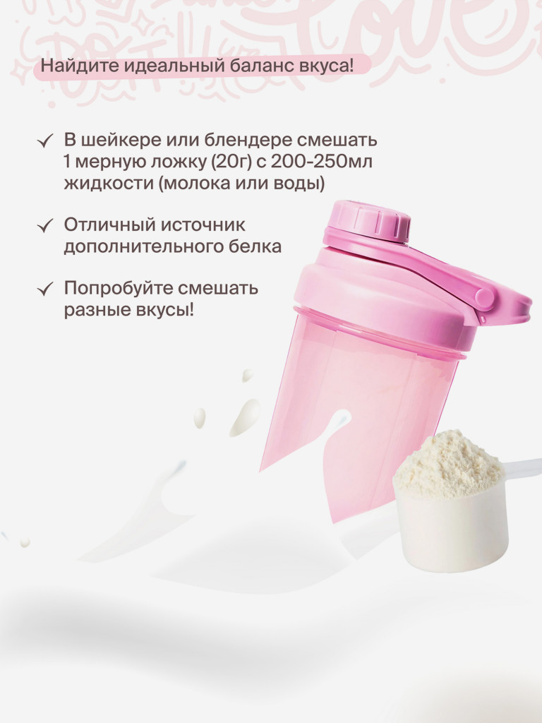 Протеиновый Фитнес коктейль с Л-Карнитином для похудения "Fitness Кондитерская" : Карамель. 400г
