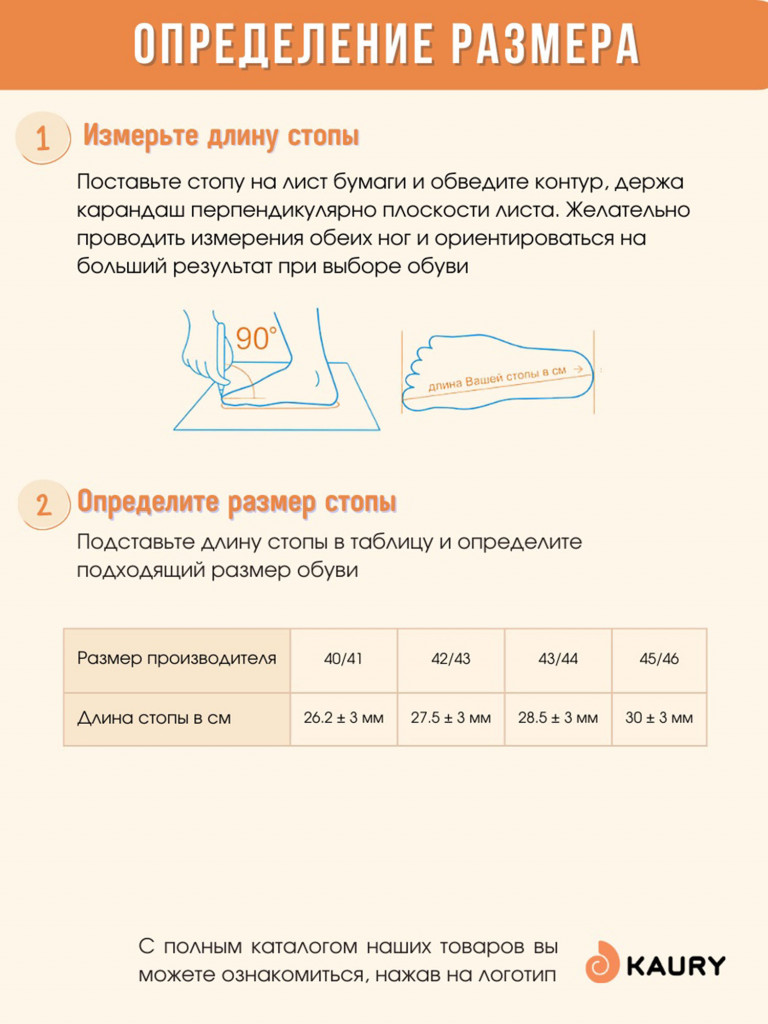 Сабо KAURY, ЭВА