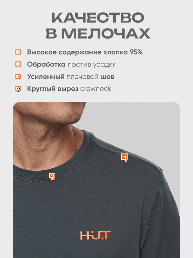 Футболка мужская для охоты и рыбалки H.U.T. VOIMA