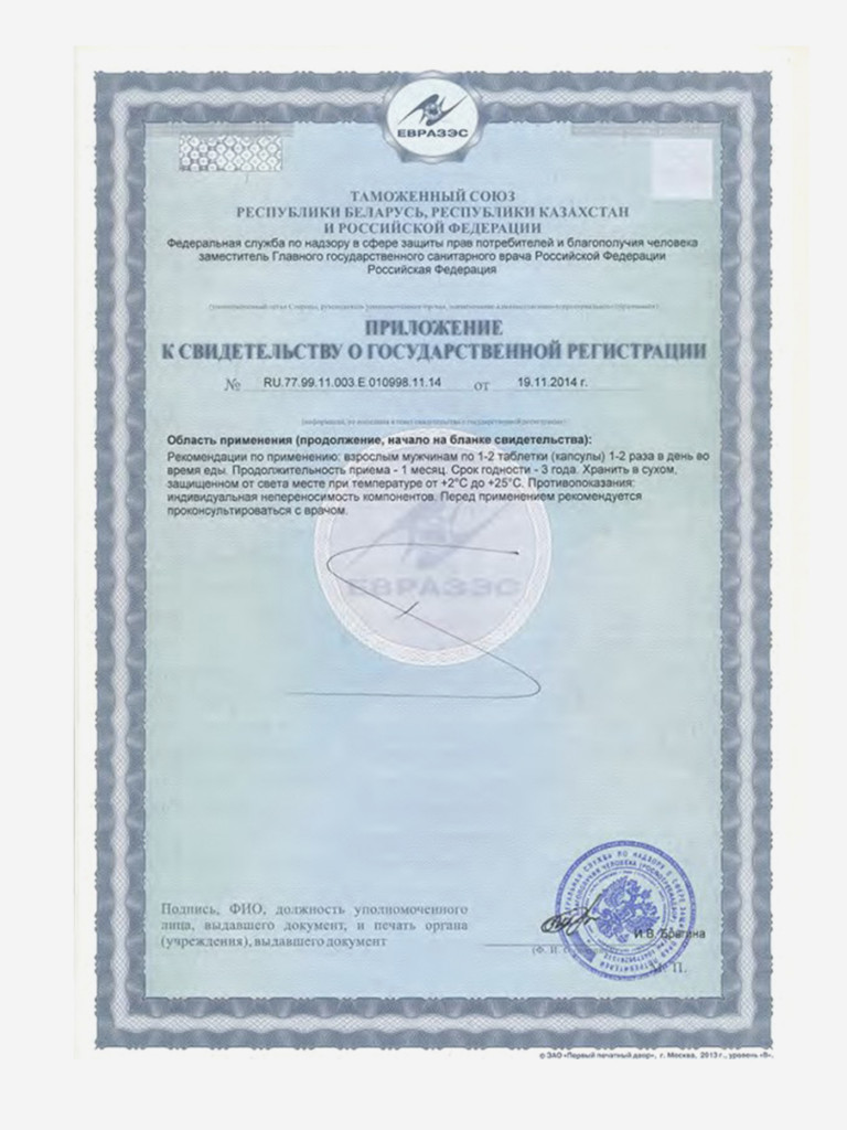 Либидон 20 капсул - Натуральные пептиды предстательной железы