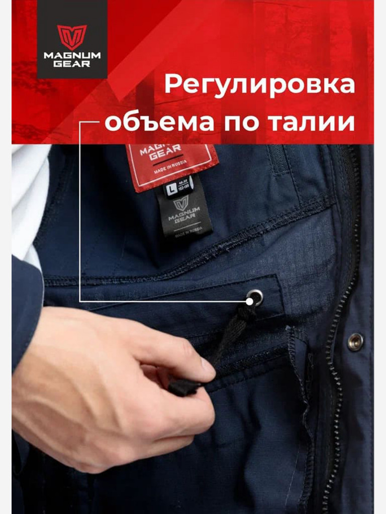 Куртка для рыбалки мужская MAGNUM GEAR FLAGMAN синий