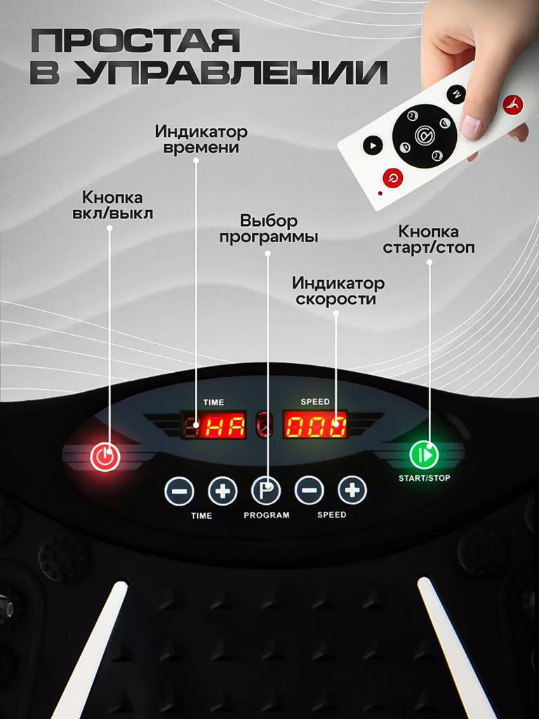Виброплатформа для похудения Fitnesslive модель 105 цвет черный