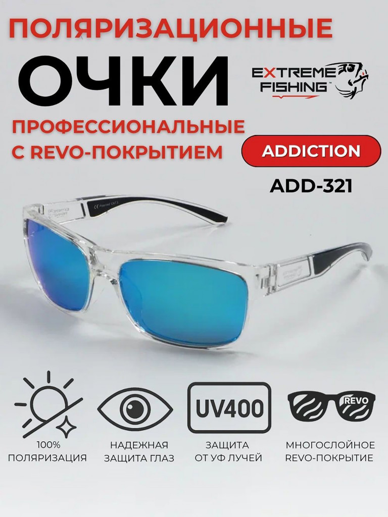 Очки поляризационные солнцезащитные Extreme Fishing Addiction ADD-321