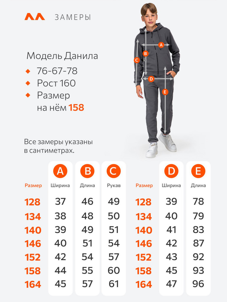 Костюм спортивный детский Happyfox