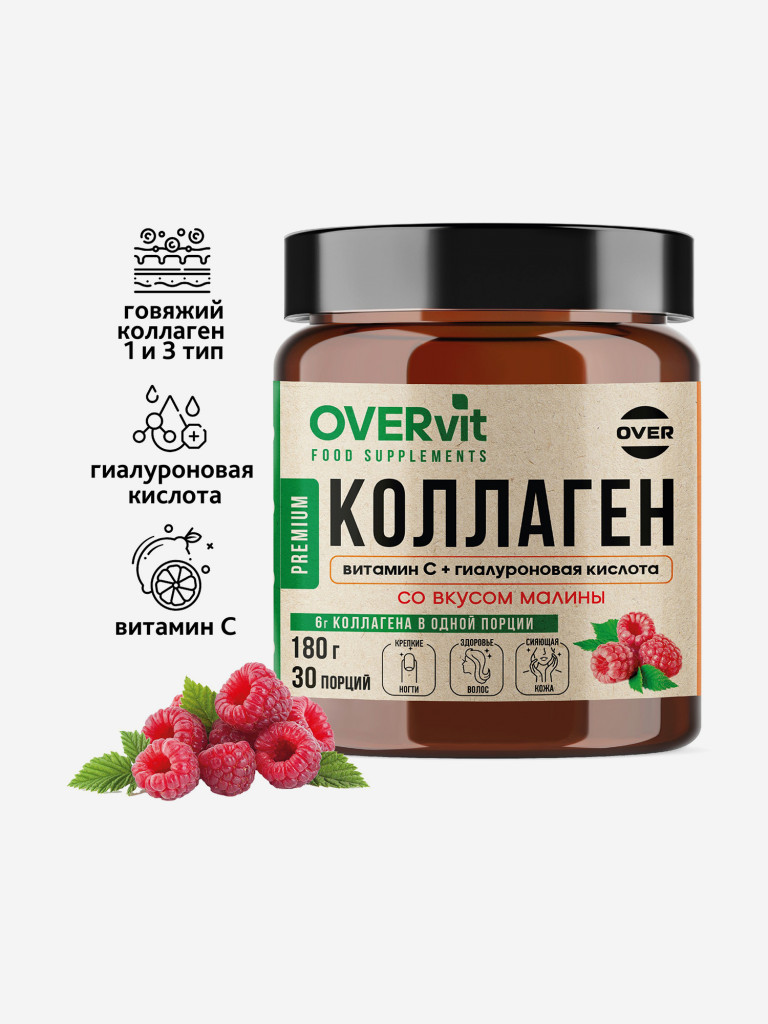 Коллаген порошок + витамин C + гиалуроновая кислота со вкусом малины OVERvit, витамины для кожи, волос и ногтей, для суставов, 180г, 30 порций
