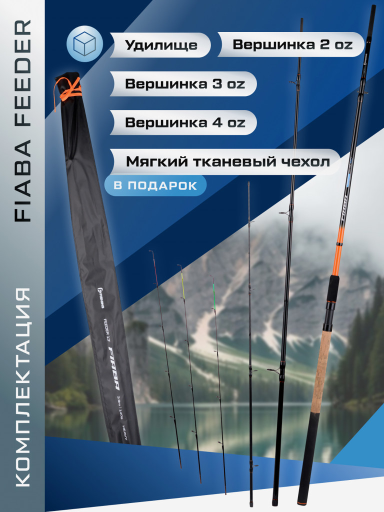 F-FISHING Удилище фидерное Fiaba Feeder 3,9м тест max 140г
