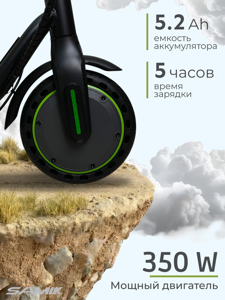 Электросамокат SAMIK M365 GO