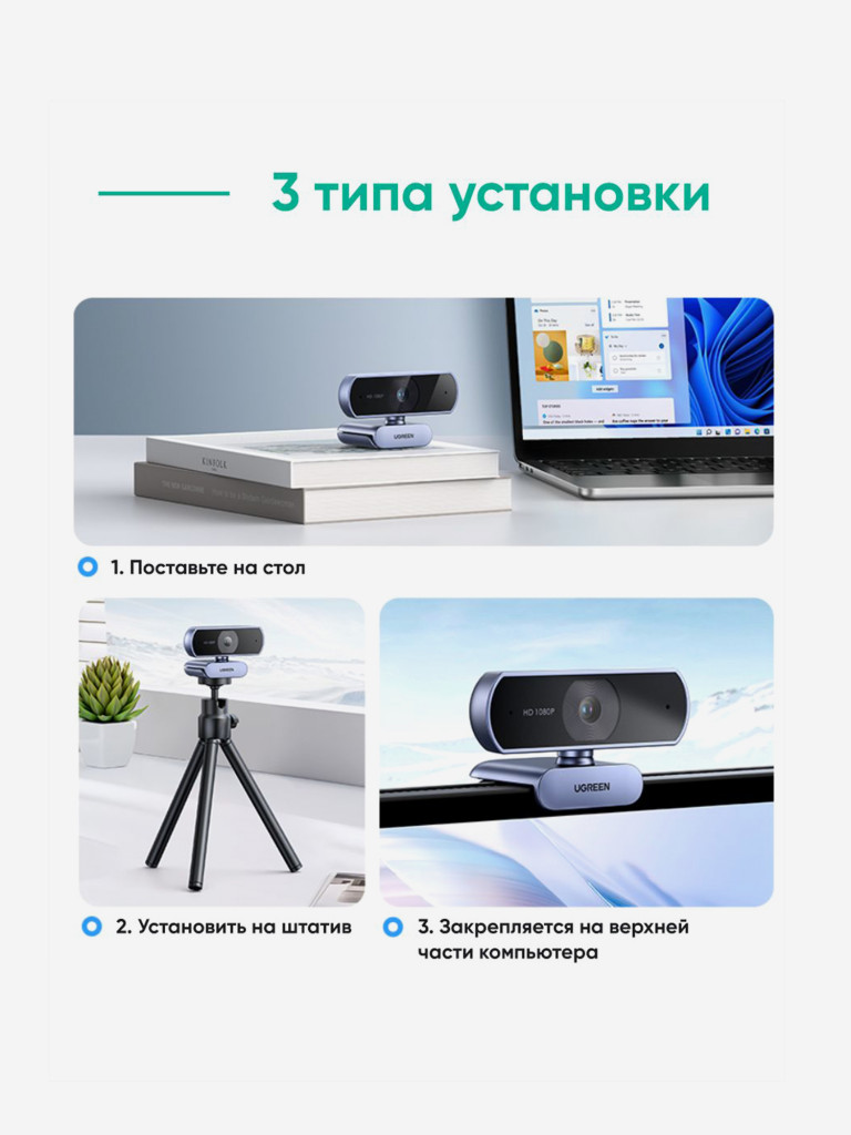 Веб-камера UGREEN CM678