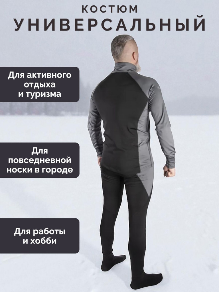 Комплект термобелья мужской Norfin POLAR WARM для рыбалки и охоты