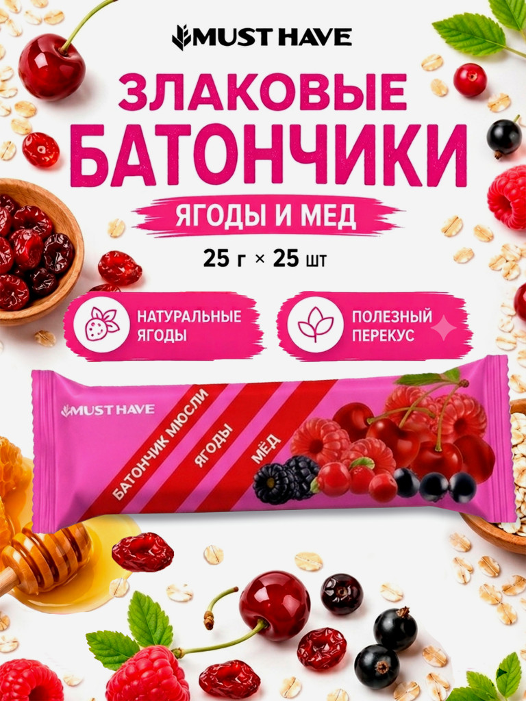Батончики мюсли детские MUST HAVE Ягоды и мед, 25 шт