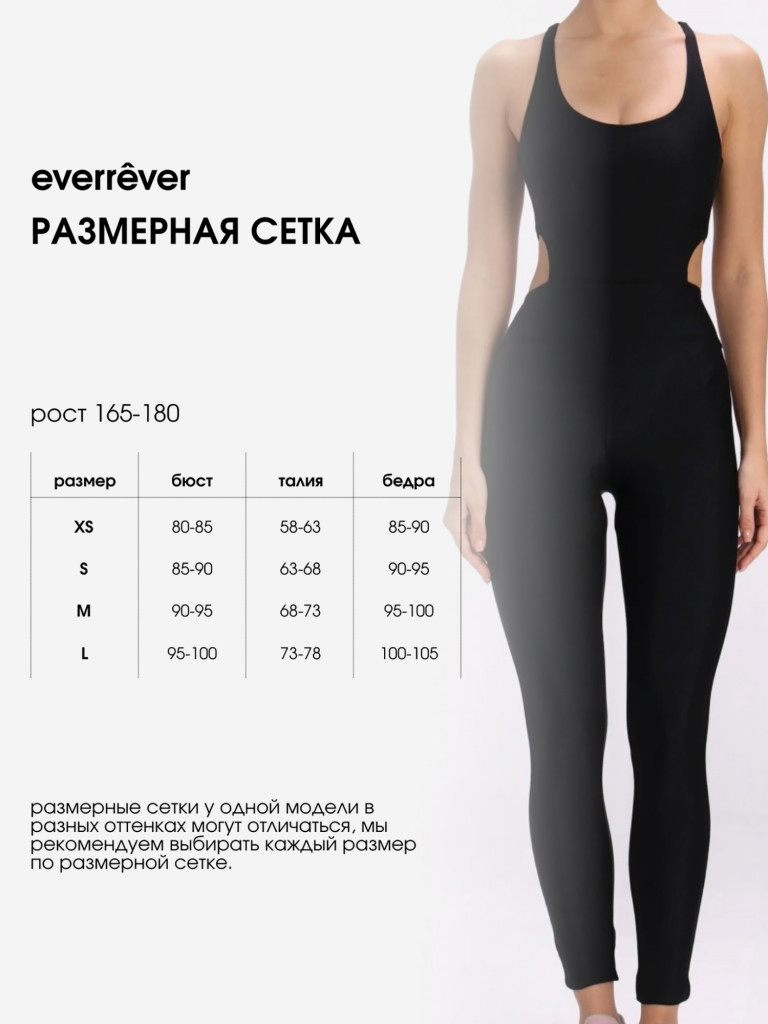 Комбинезон женский everrêver Hide the side