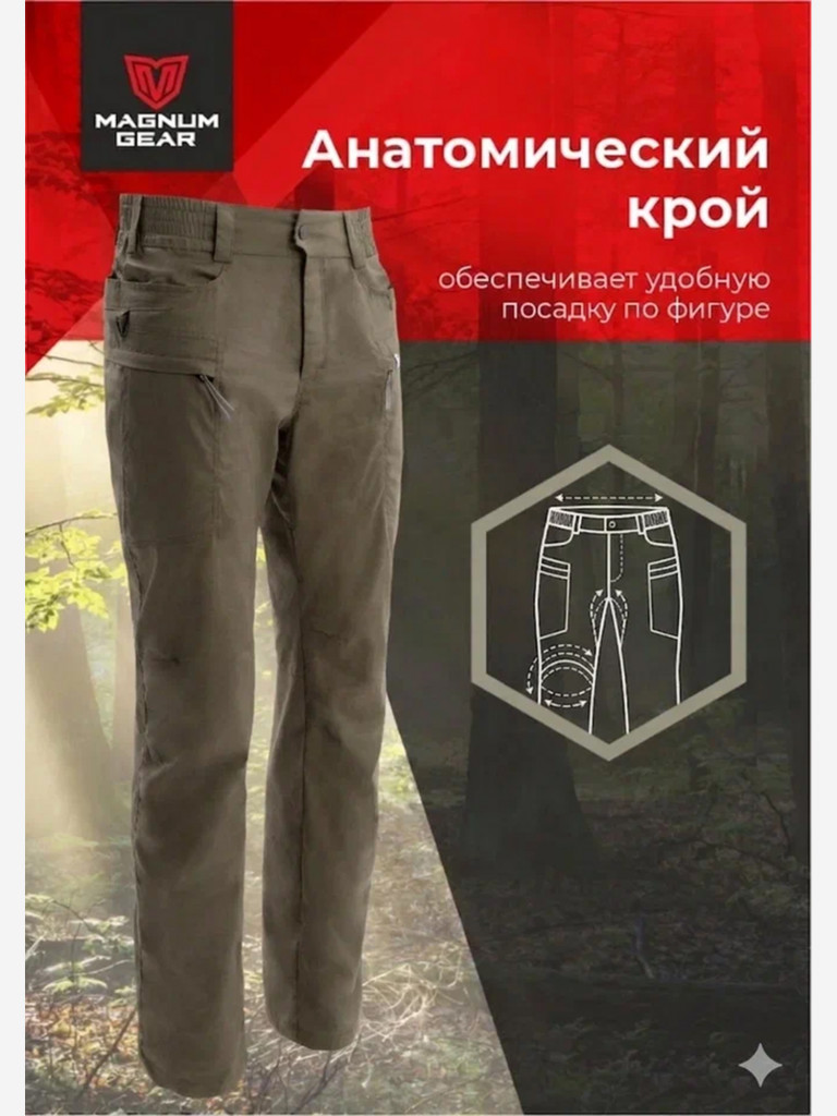 Брюки для рыбалки и охоты MAGNUM GEAR ATLAS PRO олива