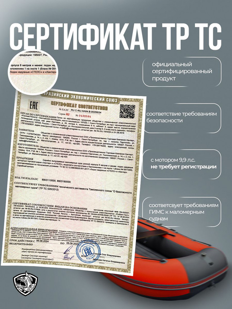 Лодка Хантер Стелс 375 Аэро - серый/красный - Лодка ПВХ надувная, Hunterboat STELS