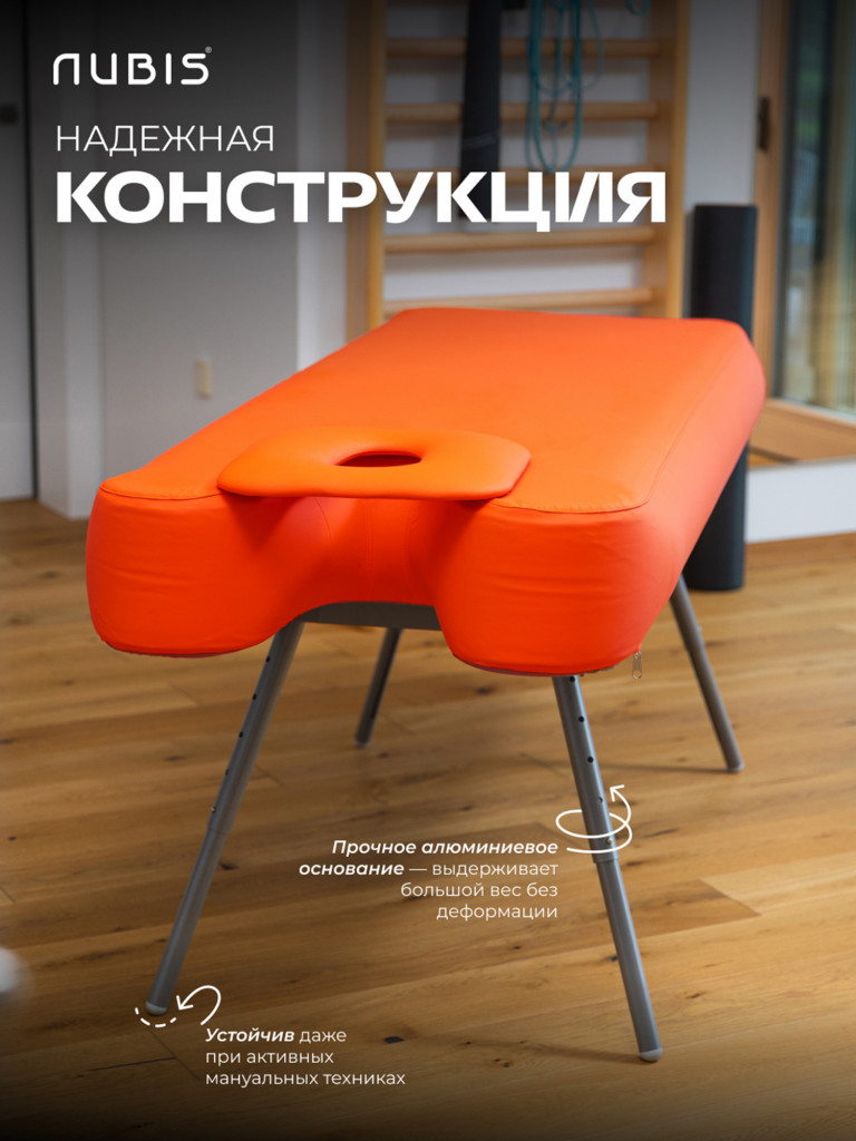 Кушетка для массажа складная NUBIS PRO OSTEO ORANGE оранжевый с регулировкой высоты и вырезом для лица, 190 х 65 см, 9,6 кг