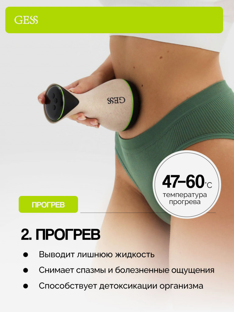 Массажер антицеллюлитный лимфодренажный для тела с миостимуляцией и прогревом GESS MIO, 3 режима, моделирующий массажер для тела, микротоки