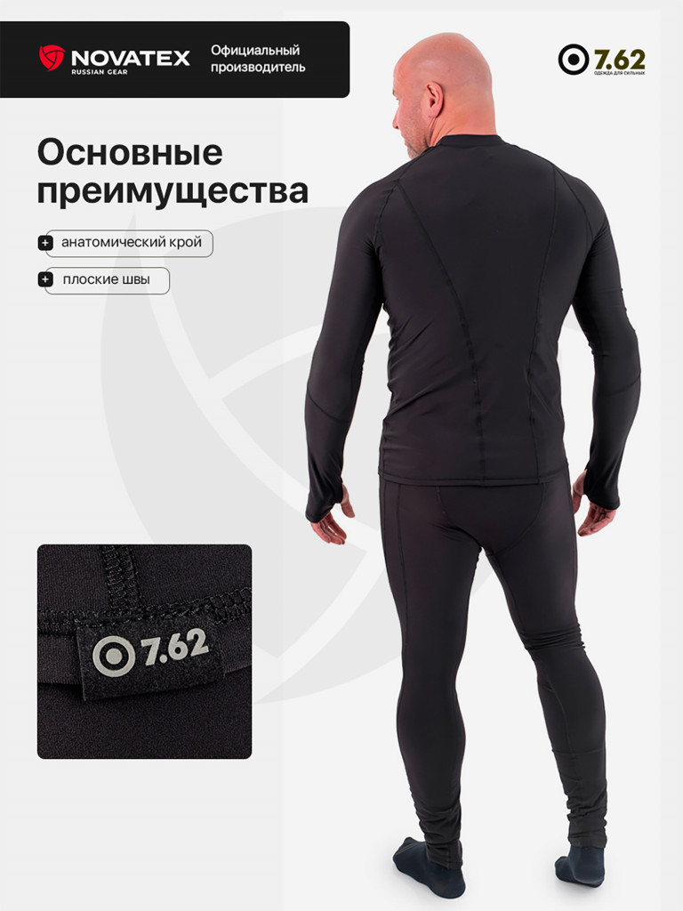 Термобелье для охоты, рыбалки, активного отдыха Кипер, 7.62 черный
