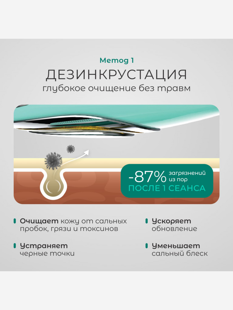Щетка для очищения лица электрическая с ионофорезом, микротоками и LED терапией, Gezatone, зеленый, m780
