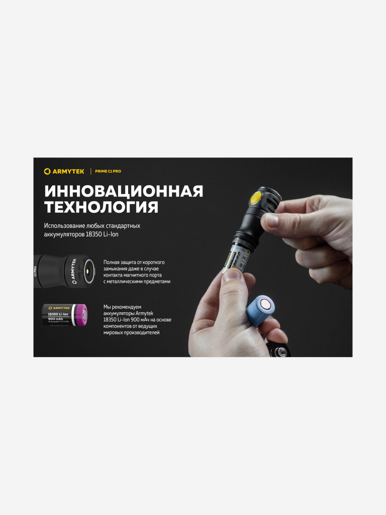 Фонарь ручной Armytek Prime C1 Pro, теплый свет