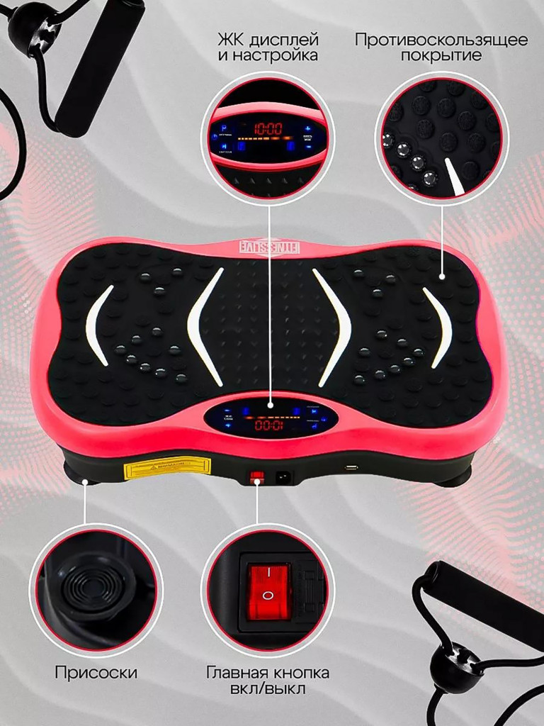 Виброплатформа для похудения Fitnesslive с эспандерами и Bluetooth модель 101 цвет розовый