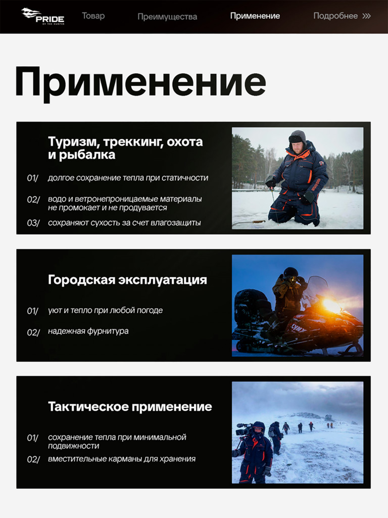 Куртка для охоты и рыбалки Маламут Премиум PRIDE зимняя -35, коричневый