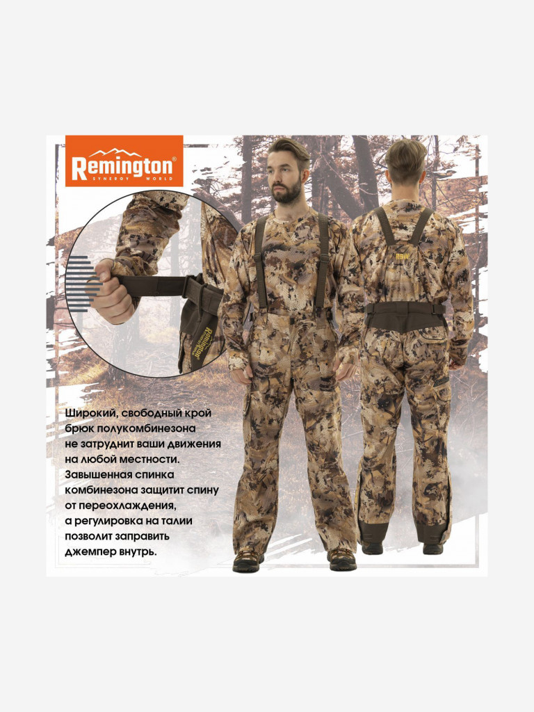 Костюм Remington Duck Hunting Yellow Waterfowl Honeycombs