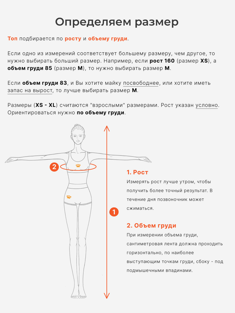 Топ спортивный S.P.S.M.