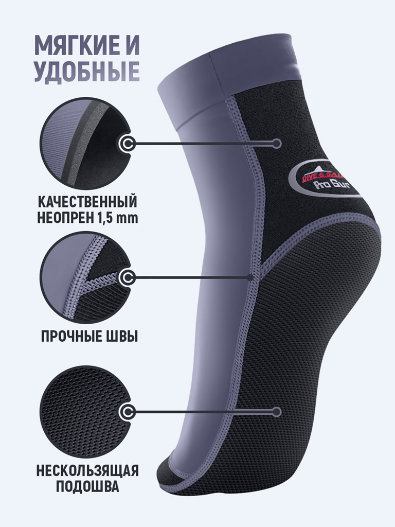 Пляжные носки DIVE&SAIL из нейлона и неопрена 1,5 мм