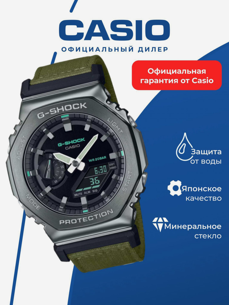 Спортивные часы CASIO G-SHOCK GM-2100CB-3A