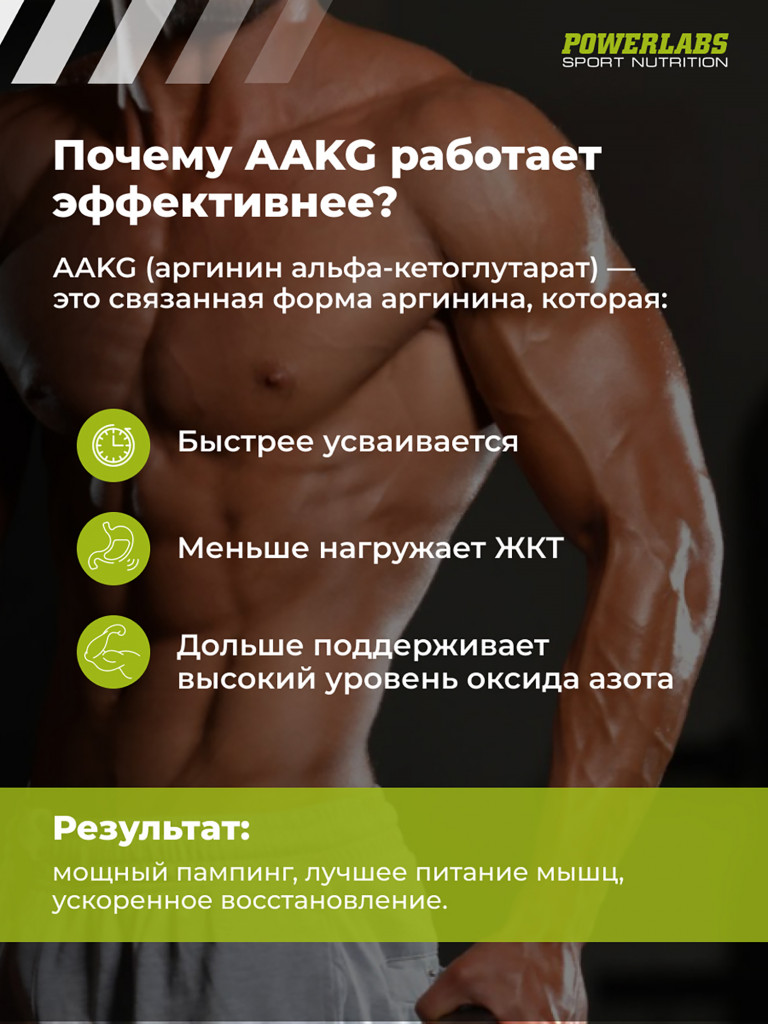Аргинин AAKG, Powerlabs, 300 г, яблоко