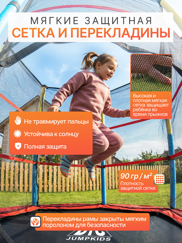 Батут DFC JUMP KIDS 55" красный с желто-синими стойками