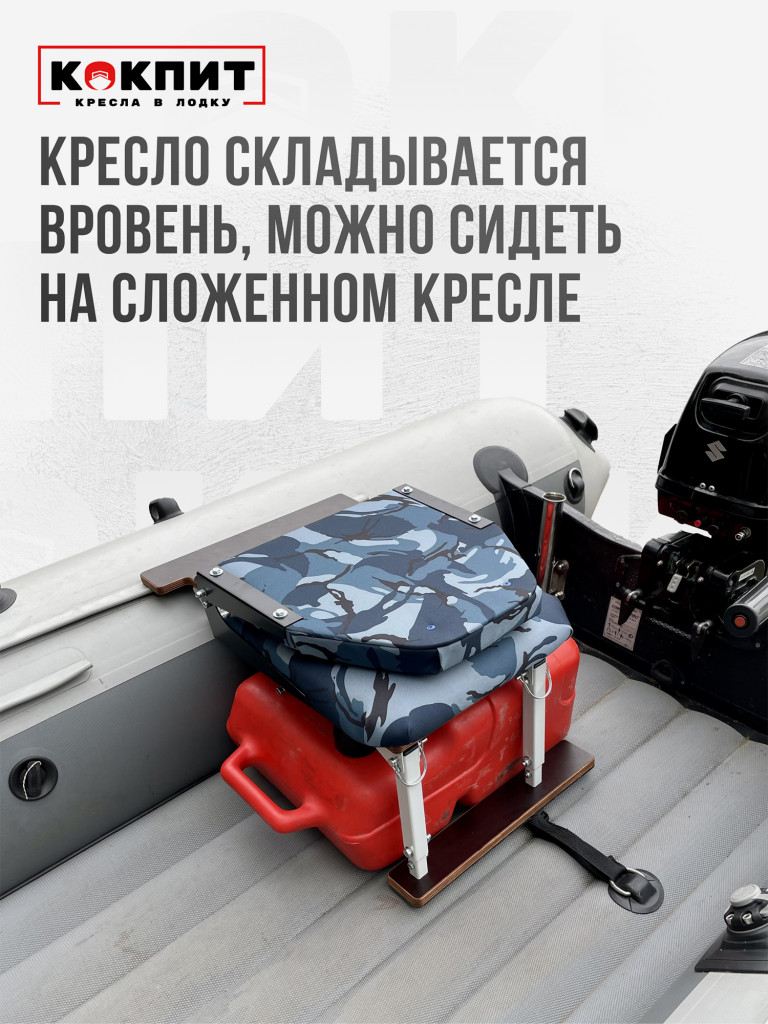 Полный комплект Кокпит Lite с занижением