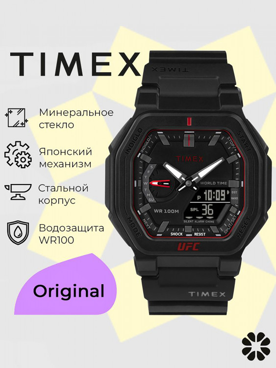 Спортивные часы TIMEX TW2V55200, Кварцевые, 45 мм, с подсветкой Indiglo
