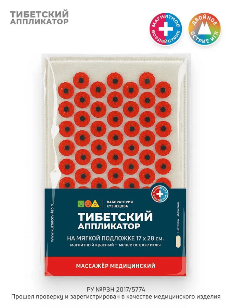 Аппликатор Кузнецова. Тибетский акупунктурный коврик на мягкой подложке 1 см (менее острые иглы, магнитные вставки)