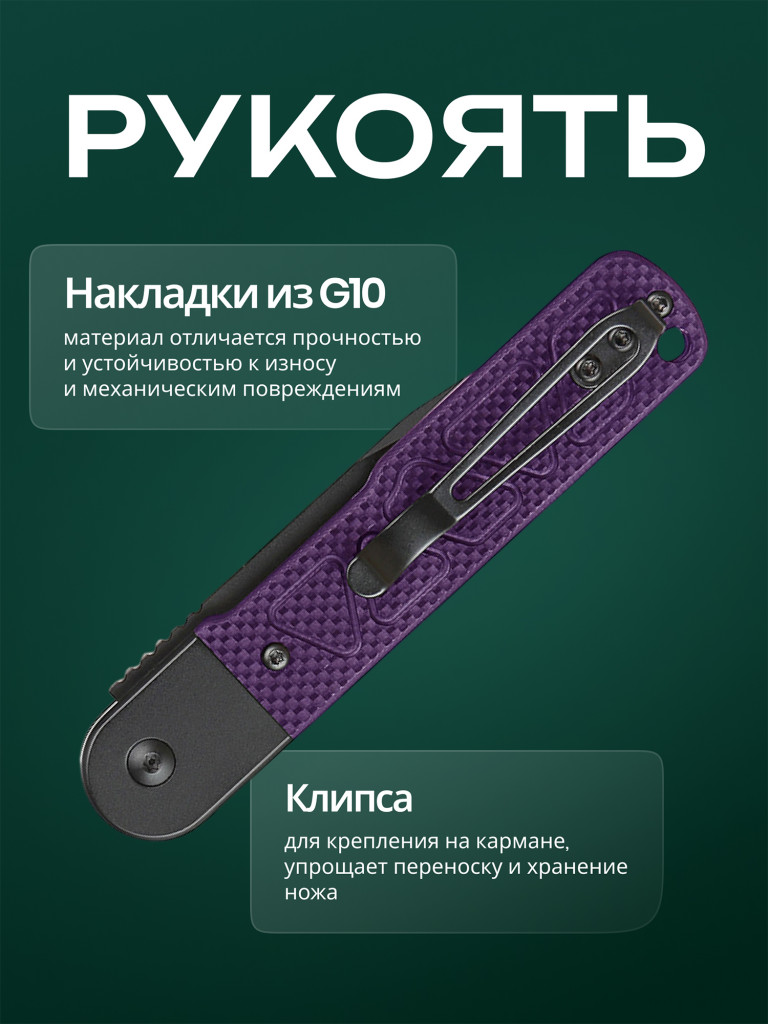 Нож складной Ganzo G767PT-PL