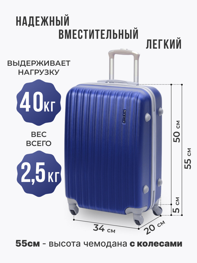 Чемодан Tevin s ручная кладь пластиковый неубиваемый