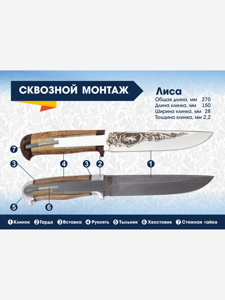 Нож Златоустовский оружейный завод Лиса (сталь AUS10, кап клена стабилизированный/ал.) нож для туризма