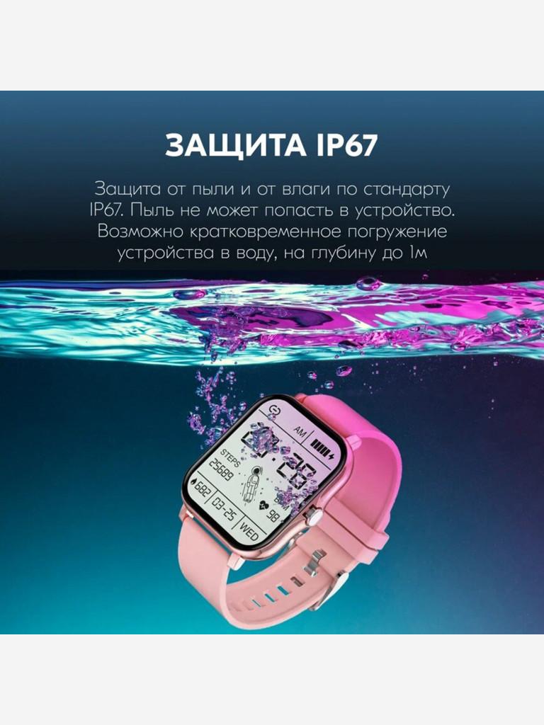 Наручные смарт часы ZDK GT20 pink